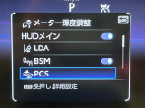 【プリクラッシュセーフティ】前方の車両等を検知し、衝突しそうな時は警報で注意を促し、ブレーキを踏む力をサポート。ブレーキを踏めなかった場合は衝突被害軽減ブレーキが作動、衝突回避をサポートします。