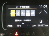 走行に関する各種情報などを表示します。操作スイッチで各システムの設定も変更できます。
