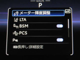 トヨタセーフティセンス(TSS)搭載車両です。内容は現車にてご確認ください。