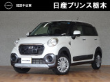 当店のお車をご覧いただき誠にありがとうございます。『宇都宮細谷店U-carショップ』は、東北道宇都宮IC・鹿沼ICから約15分の日産中古車クオリティショップ認定店です。