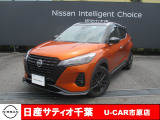 この度は日産サティオ千葉U-CAR市原店の在庫をご覧いただきありがとうございます。