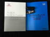 取扱説明書やメンテナンスノートもそろっています。