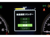 後退時に誤ってアクセルを踏み過ぎても急発進しません。後退時リミッター機能。速度は3段階から設定できます。