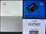 取扱説明書やメンテナンスノートもそろっています。