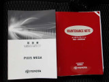 メンテナンスノート&取扱説明書を完備!