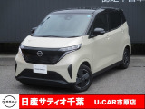 この度は日産サティオ千葉U-CAR市原店の在庫をご覧いただきありがとうございます。