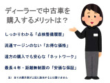 ♪ 買うならやっぱりディーラーで!安心感が違います!しっかり整備!全国どこでも安心保証しっかりついてます ♪