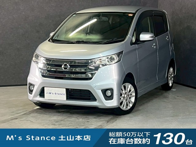 デイズ ハイウェイスターX 4WD 