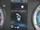 タイヤがどちらに向いているか、メーター内に表示されます!