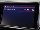 ■アクティブシティブレーキ(低速時衝突被害軽減ブレーキ)