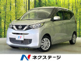 禁煙車 LEDヘッド ETC オーディオ アイドリングストップ