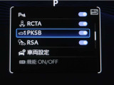 サポカーSとは、緊急ブレーキに加えて、高齢者に多いと言われている踏み間違い事故防止をサポートする機能です。詳しくは販売店スタッフまでお尋ね下さい。