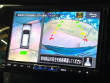 【アラウンドビューモニター】専用のカメラにより、上から見下ろしたような視点で360度クルマの周囲を確認することができます☆死角部分も確認しやすく、狭い場所での切り返しや駐車もスムーズに行えます。