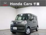 ホンダカーズ千葉U-Select富里インターへようこそ! 当社お墨付き車両!人気車両で充実装備の一台!お薦めです!