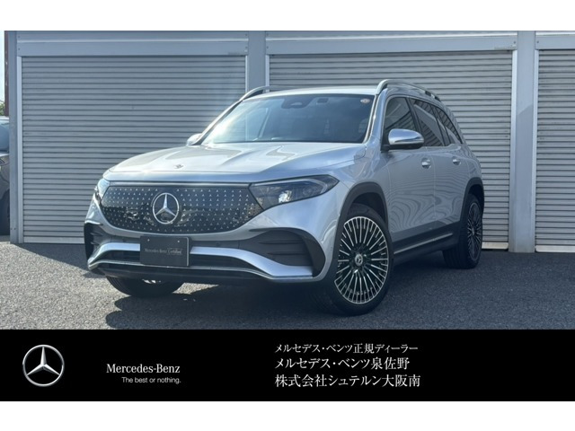 EQB 250プラス 