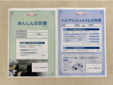 「サポカーあんしん診断」「ハイブリットシステム診断」実施済み。安心安全にお乗り頂けるようトヨタ専用診断機器で綿密にシステムを点検しています。