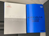 取扱説明書やメンテナンスノートも揃っています。