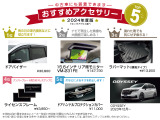 【ODYSSEY2023.12~モデル】おすすめ用品TOP5です!在庫がない場合がございます。ご注文の用品、時期によっては納期が長くなる恐れがございます。詳細はスタッフまでご相談ください♪