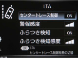 レーンディパーチャーアラートとは車線、又は走路からの逸脱の可能性を警告すると共に、車線、又は走路からの逸脱を避けるためのハンドル操作の一部を支援する機能です。詳細は販売店スタッフまでお尋ね下さい。