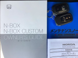 取扱説明書やメンテナンスノートもそろっています。