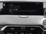【マツダコネクト】ラジオ・テレビ/Bluetoothオーディオ、その他アプリケーションなどの機能で楽しむことができます。