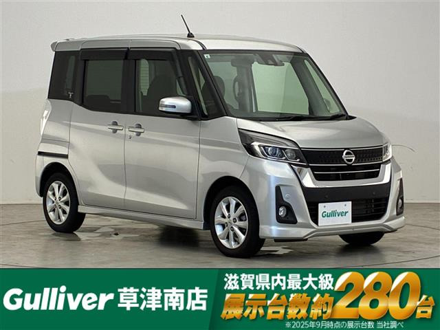 デイズルークス ハイウェイスター Xターボ 修復歴無し