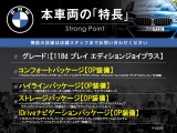 1シリーズ 118d プレイ エディション ジョイプラス ハイラインパッケージ