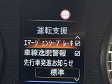 被害軽減ブレーキ装備です!