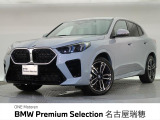 BMW正規ディーラー 新車・中古車取扱いしております