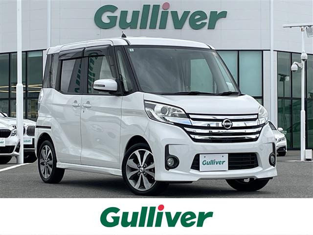 デイズルークス ハイウェイスター X Gパッケージ 修復歴無し