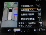 『パーキングアシスト』が装備されていますので、苦手な車庫入れも簡単に操作できます♪♪ 狭い駐車場に自信が持てます♪♪