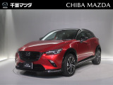 ★☆千葉マツダの中古車在庫をご閲覧頂き誠にありがとうございます♪気になるお車がございましたらお気軽にお問い合わせください☆★