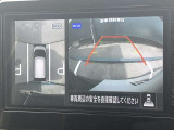 アラウンドビューモニター装備!空から見ているような映像によって不慣れな場所での車庫入れや縦列駐車等はもちろん狭い道でのすれ違いも安心♪