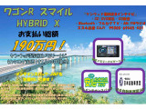 ワゴンRスマイル ハイブリッド(HYBRID) X 