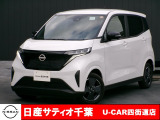 このたびは日産サティオ千葉U-CAR四街道店のホームページをご覧頂きありがとうございます。