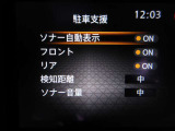 前後にあるセンサーやソナーで障害物などの接近をメーター内のディスプレやナビ画面上にて視覚で教えてくれます。また音でも教えてくれますので更に安心です☆