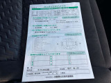 コンデションノートで車両状態を確認出来ます!