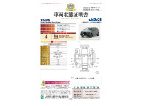 ◆車両状態証明書◆一般財団法人日本自動車査定協会京都府支所発行の車両状態証明書です。