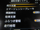 『エマージェンシーブレーキ』(補助的な緊急ブレーキ)&『踏み間違い衝突防止アシスト』を装備♪♪ うっかり操作が減りますので安全安心です♪♪