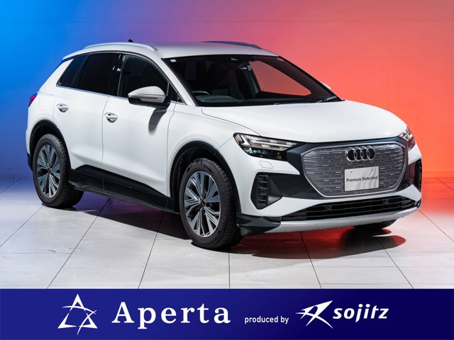 アウディ Q4 e-tron 