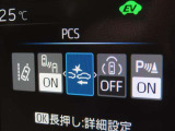 衝突軽減システムの「セーフティセンス」搭載!安全運転のサポートをしてくれます。