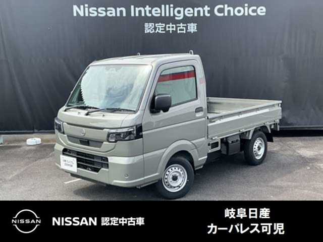 日産 クリッパートラック 