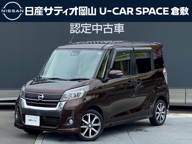 デイズルークス ハイウェイスター X Vセレクション