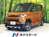 禁煙車 2トーンカラー ルーフレール ディスプレイオーディオ