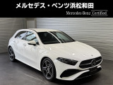 この度は当店の車輌をご覧いただき誠にありがとうございます。どうぞごゆっくりとお選びくださいませ。<メルセデス・ベンツ浜松和田サーティファイドカーセンター/浜松ヤナセ株式会社>