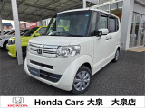 群馬県にてホンダの新車、中古車を販売しているホンダカーズ大泉店です!お客様のカーライフをサポートさせていただきます。