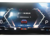 BMWライブコクピットを装備!お問い合わせは大阪BMW Premium Selection 吹田(無料ダイヤル)0078-6002-613077迄お待ちしております。毎水曜、第二・第三火曜日定休。