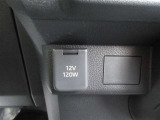 シガーソケット電源を装備