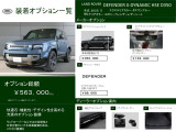 ディフェンダー 90 Xダイナミック HSE 3.0L D350 ディーゼル 4WD 