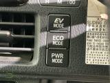 エコモードスイッチで省エネ運転も出来ます。